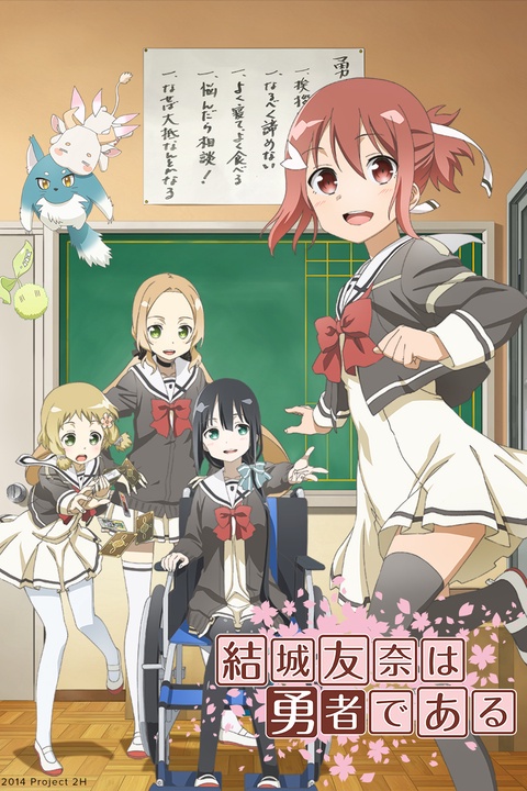 Watch YUKI YUNA IS A HERO - Crunchyroll